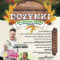 Dożynki Powiatowo – Gminne