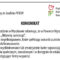 Program „Aktywny samorząd”